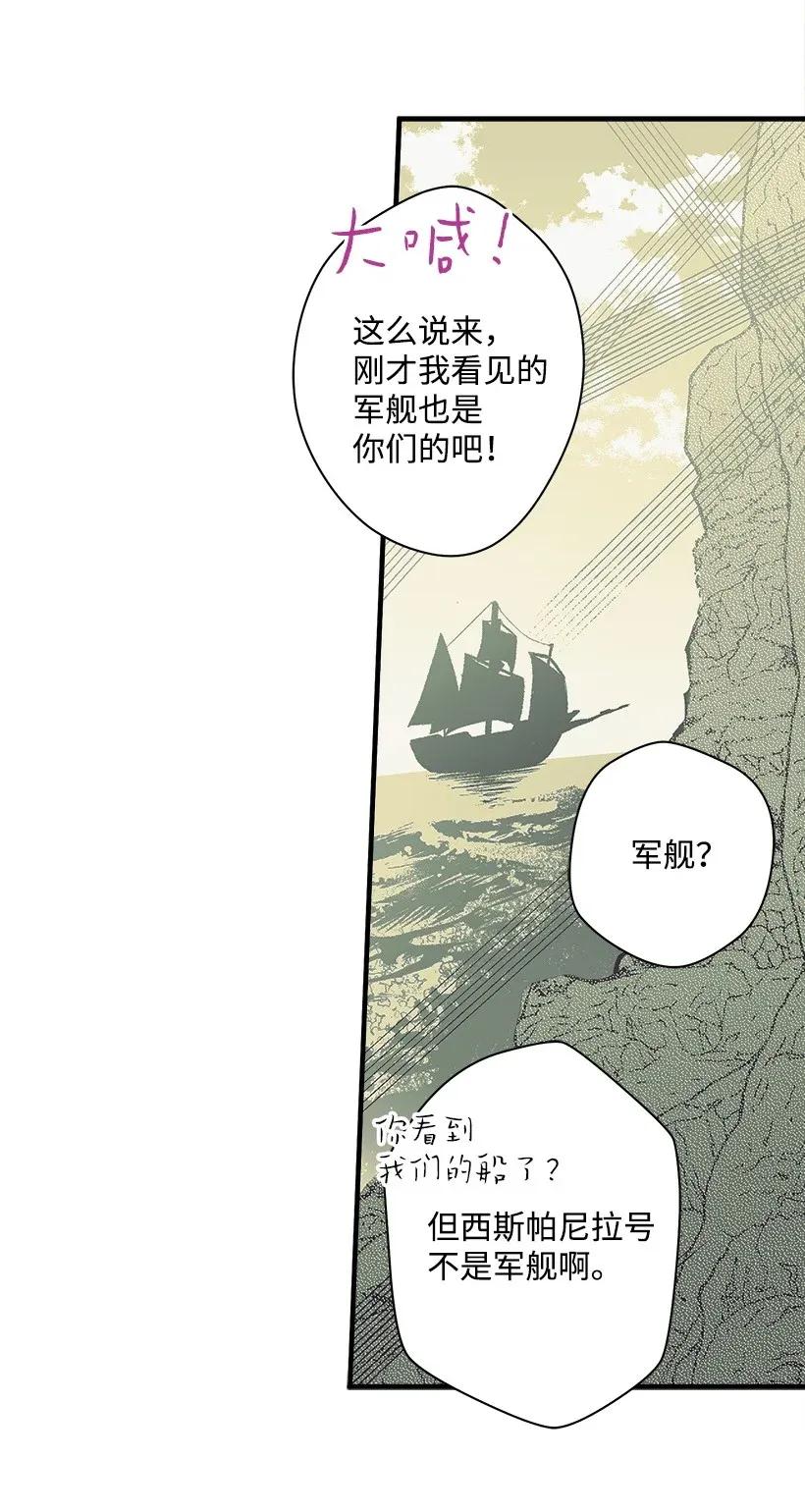 《失落的公主》29 危险 第20页