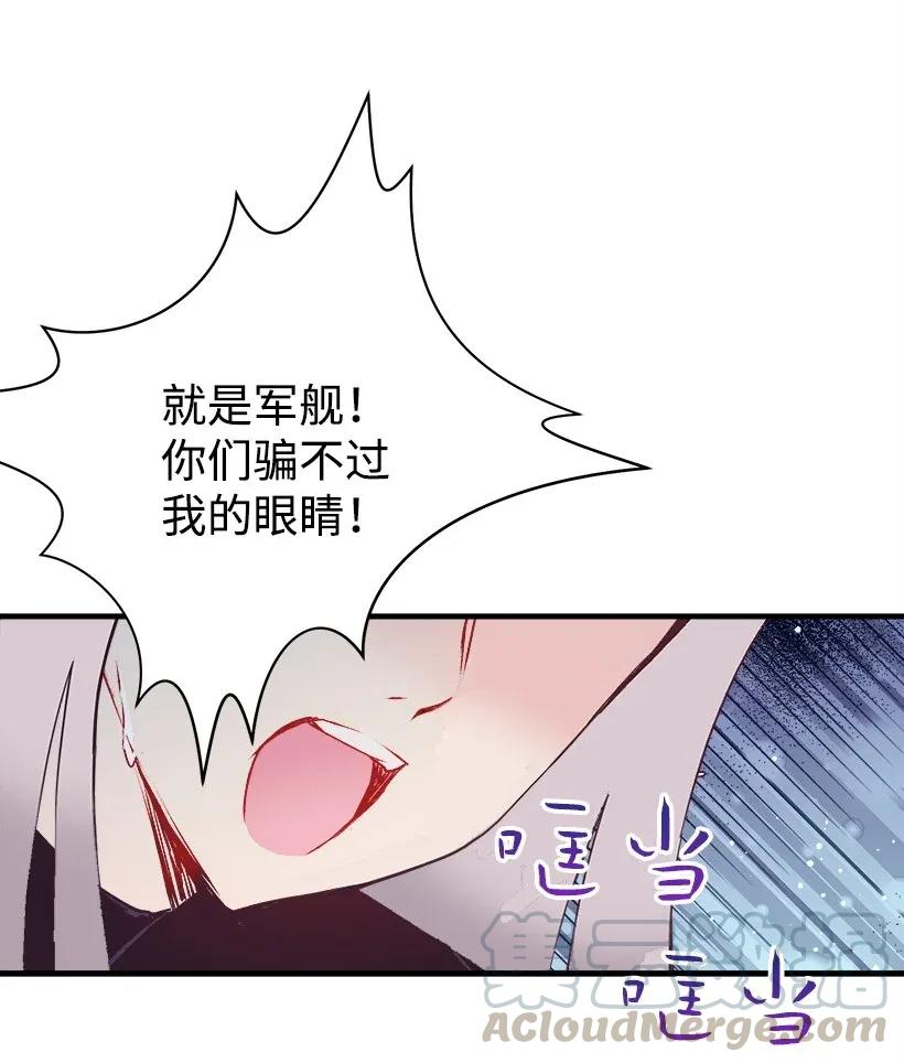《失落的公主》29 危险 第21页