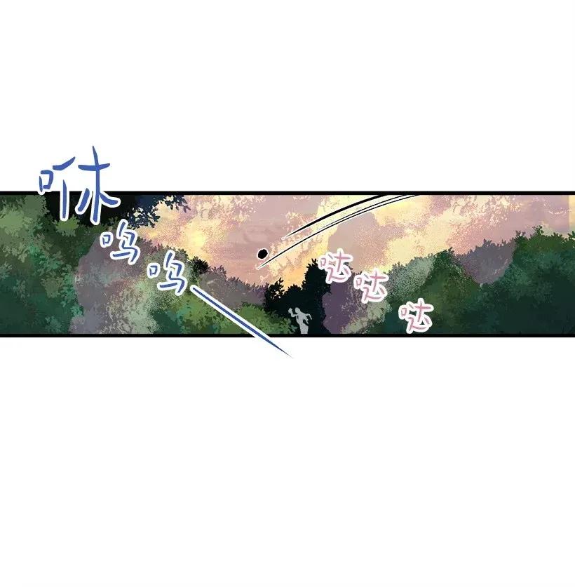 《失落的公主》29 危险 第22页