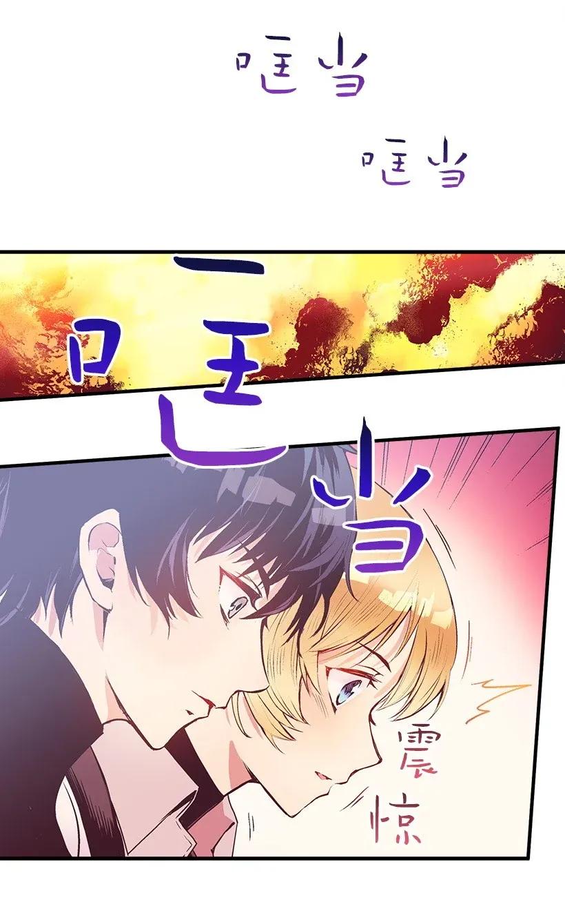 《失落的公主》29 危险 第23页