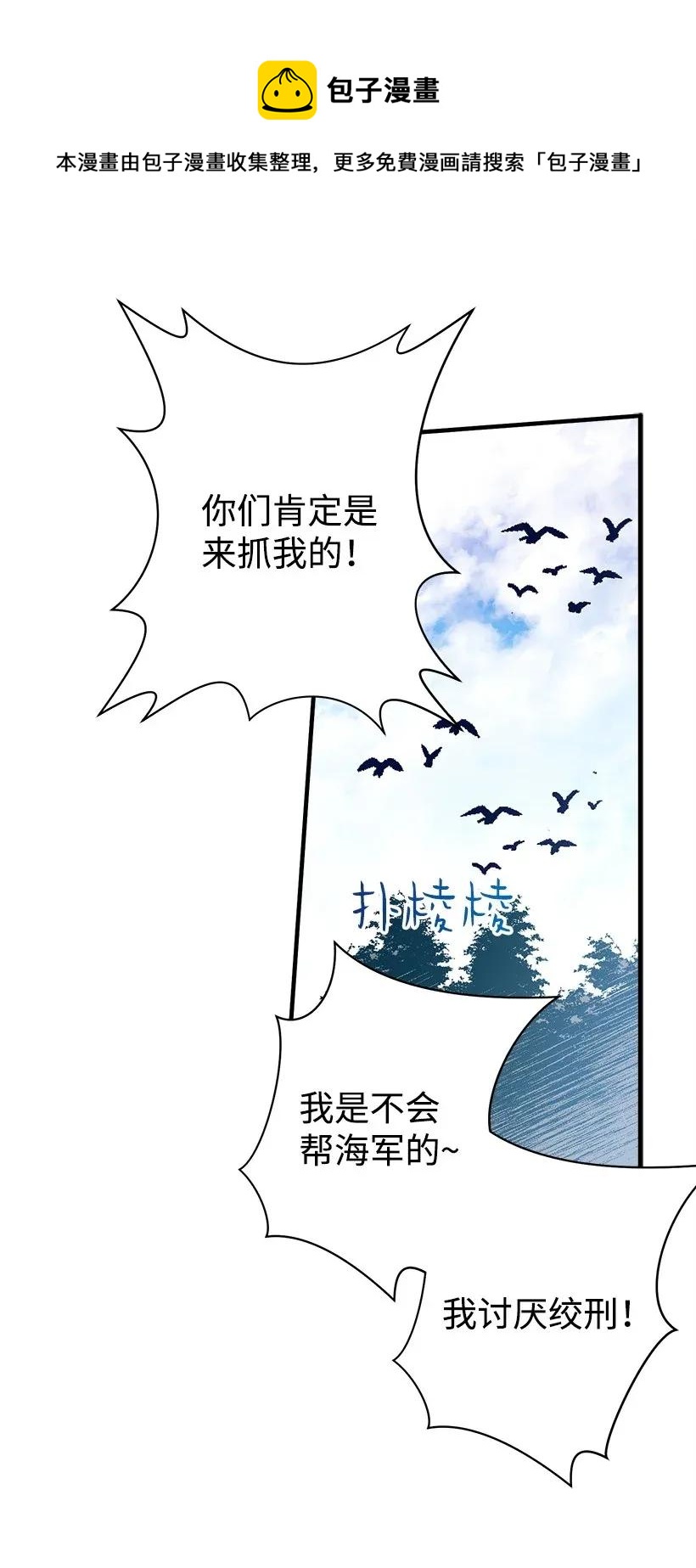 《失落的公主》29 危险 第24页