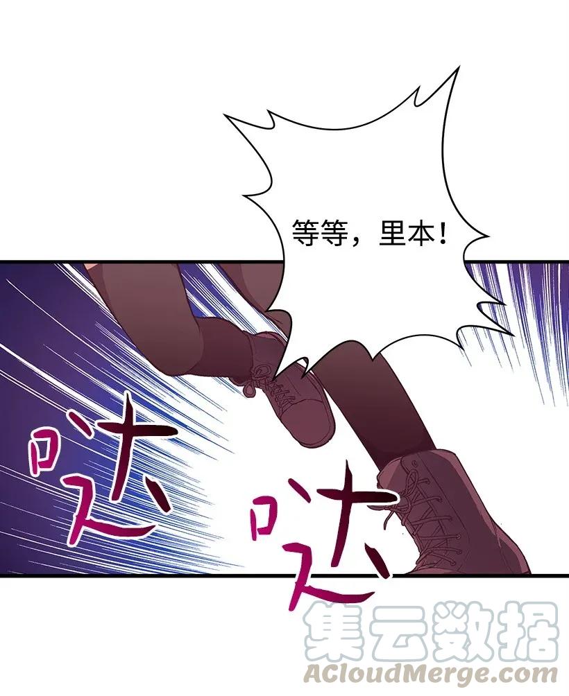 《失落的公主》29 危险 第25页