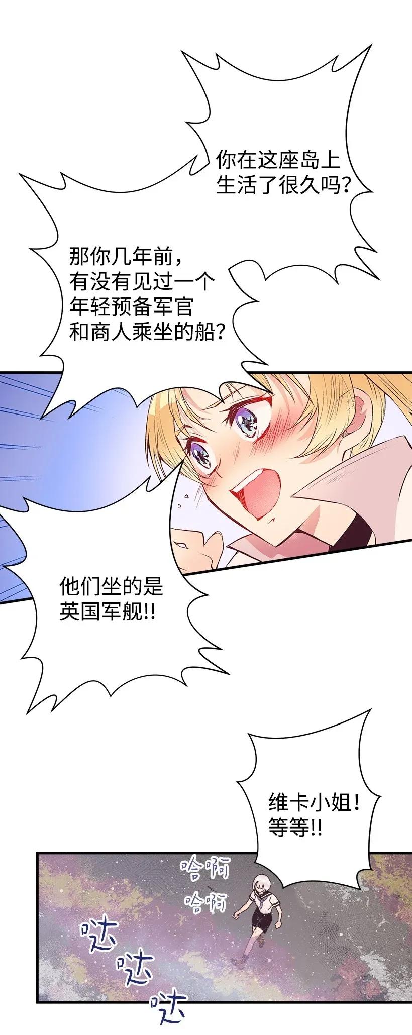 《失落的公主》29 危险 第26页