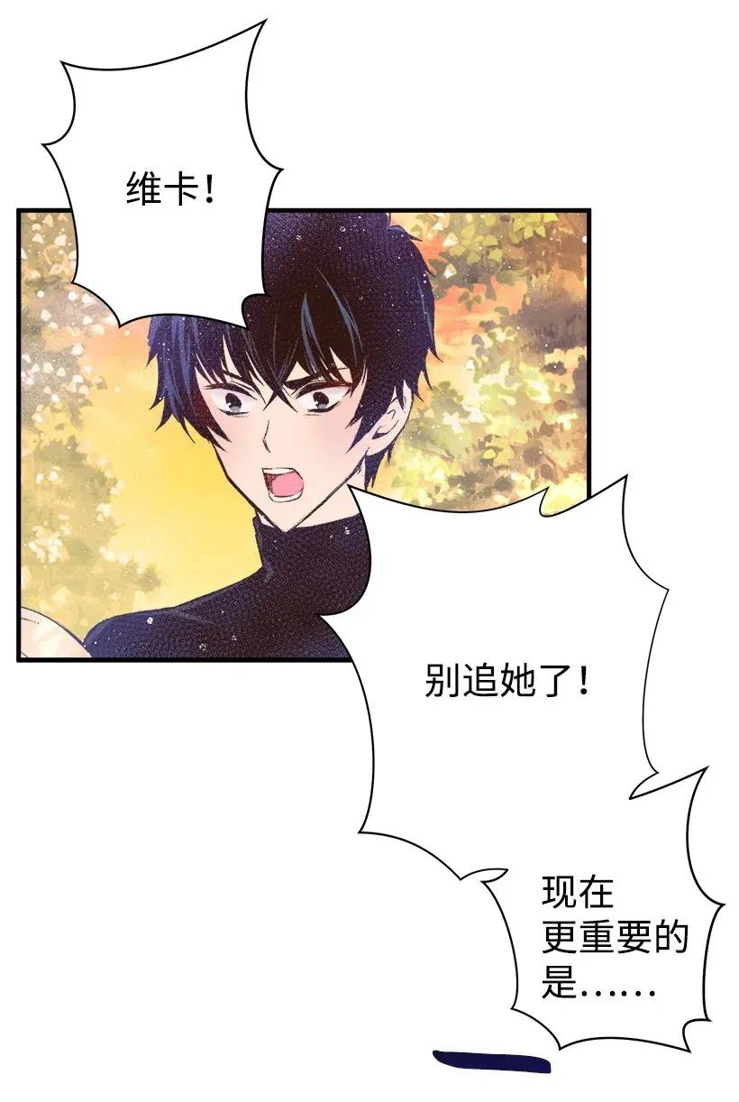 《失落的公主》29 危险 第27页