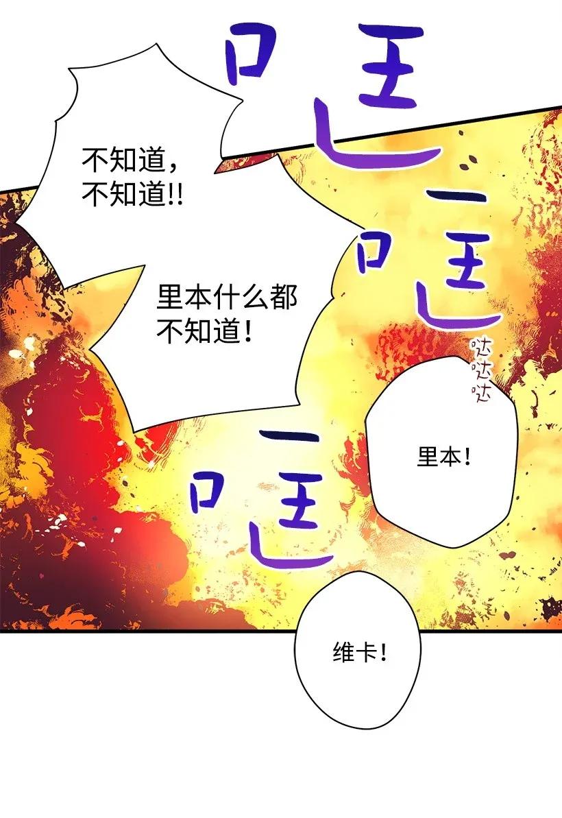 《失落的公主》29 危险 第28页