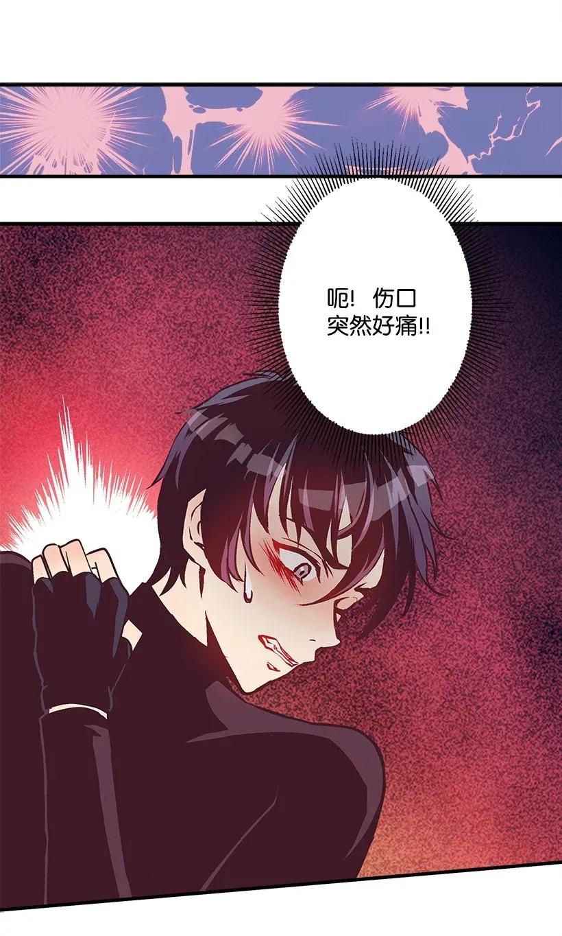 《失落的公主》29 危险 第31页
