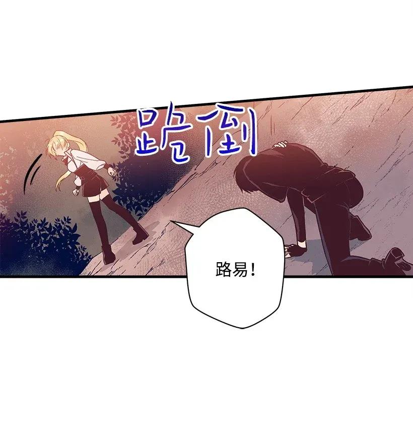《失落的公主》29 危险 第32页