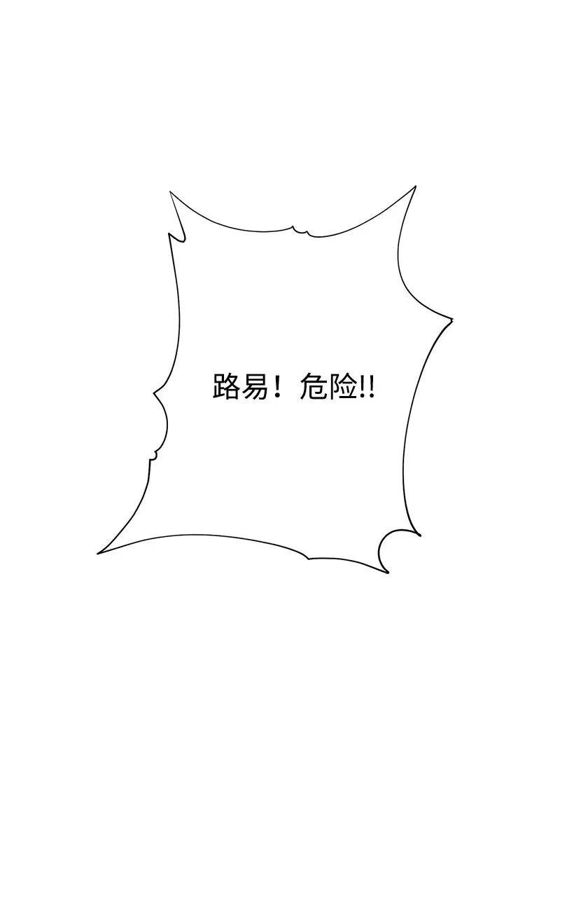 《失落的公主》29 危险 第34页