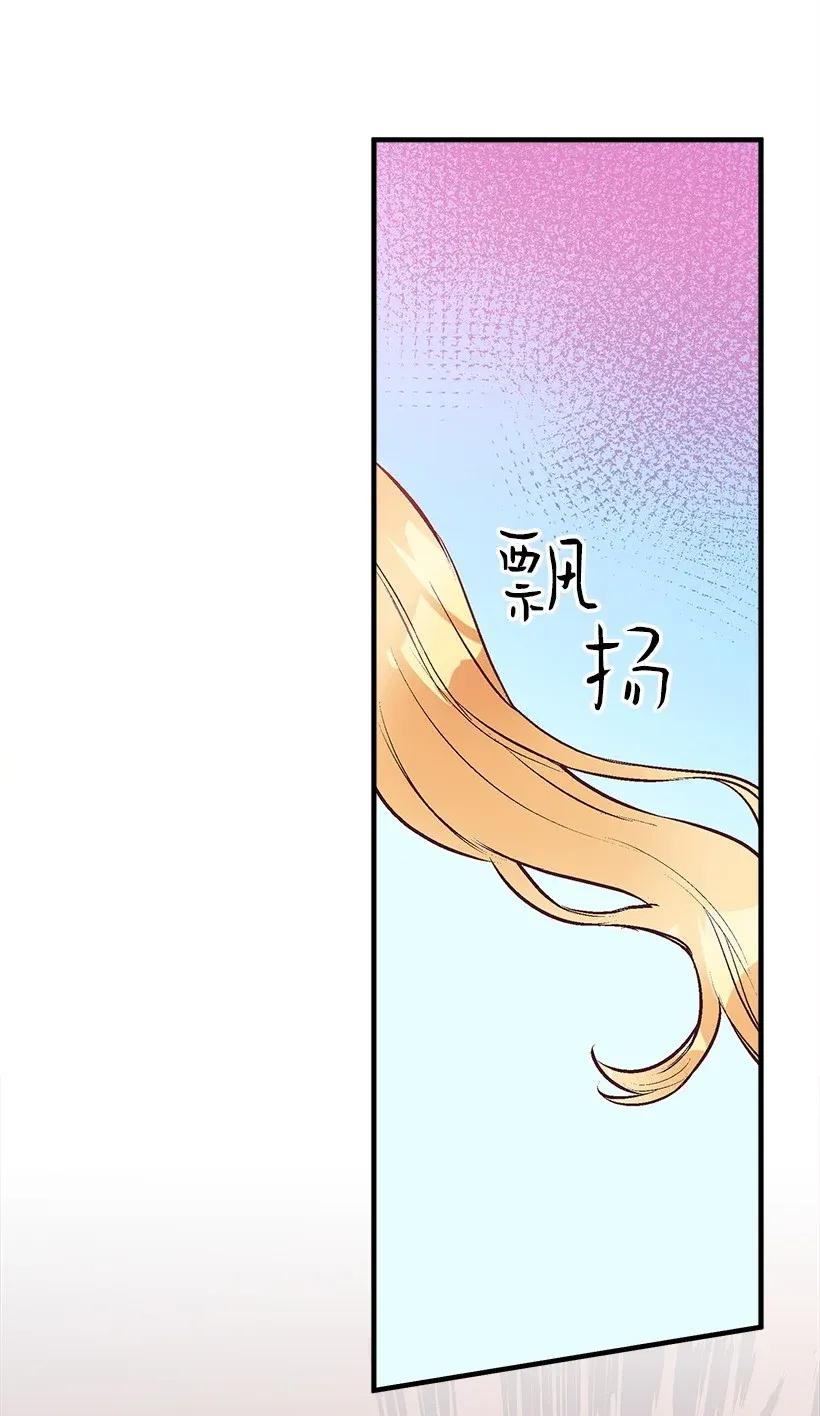 《失落的公主》29 危险 第36页