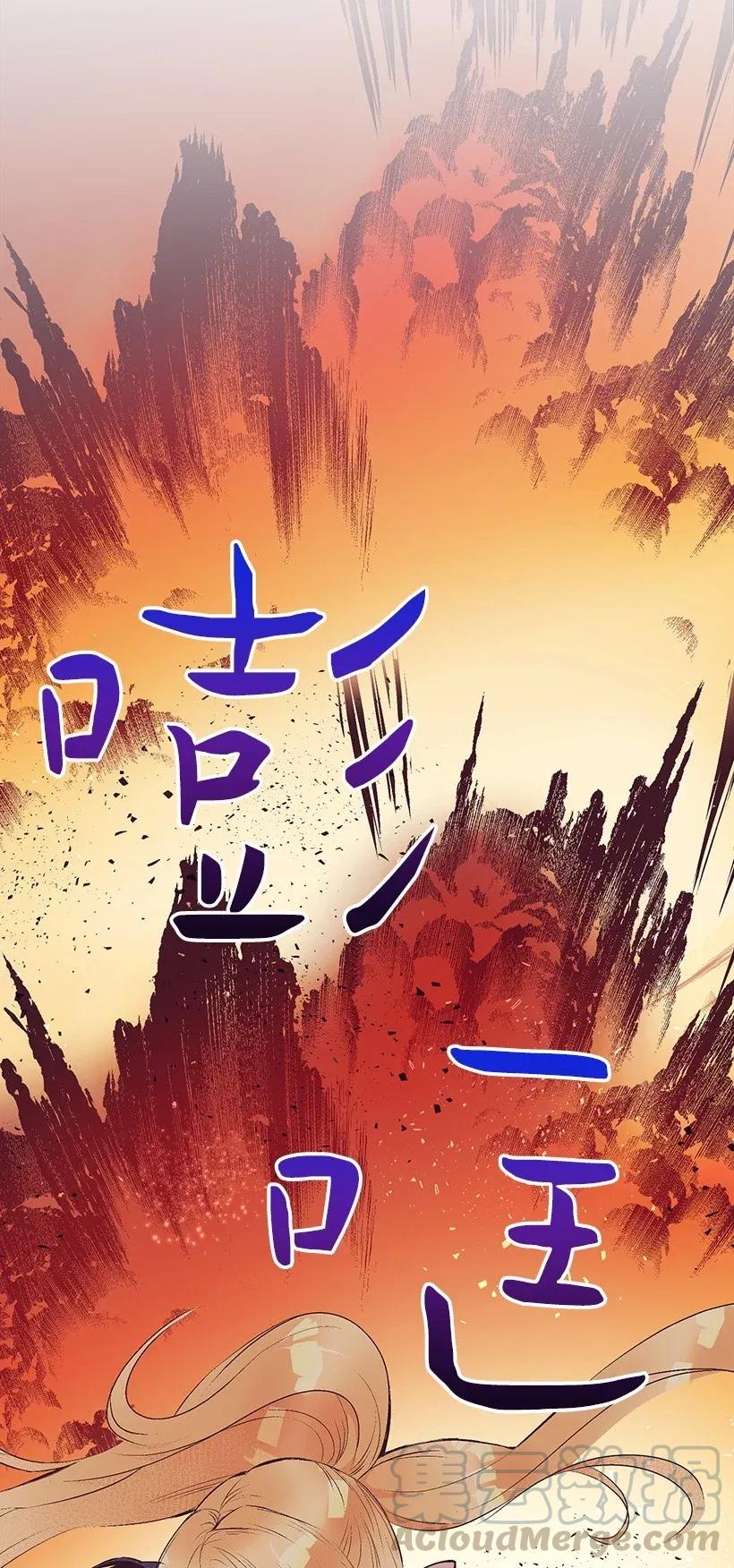 《失落的公主》29 危险 第37页