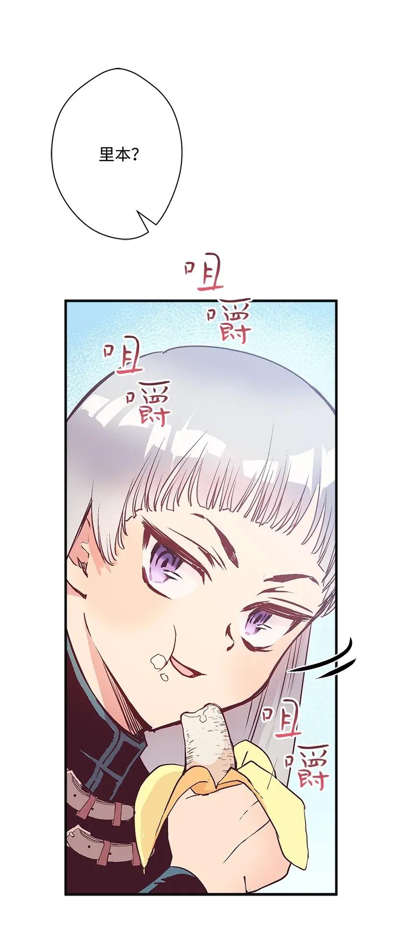 《失落的公主》29 危险 第3页