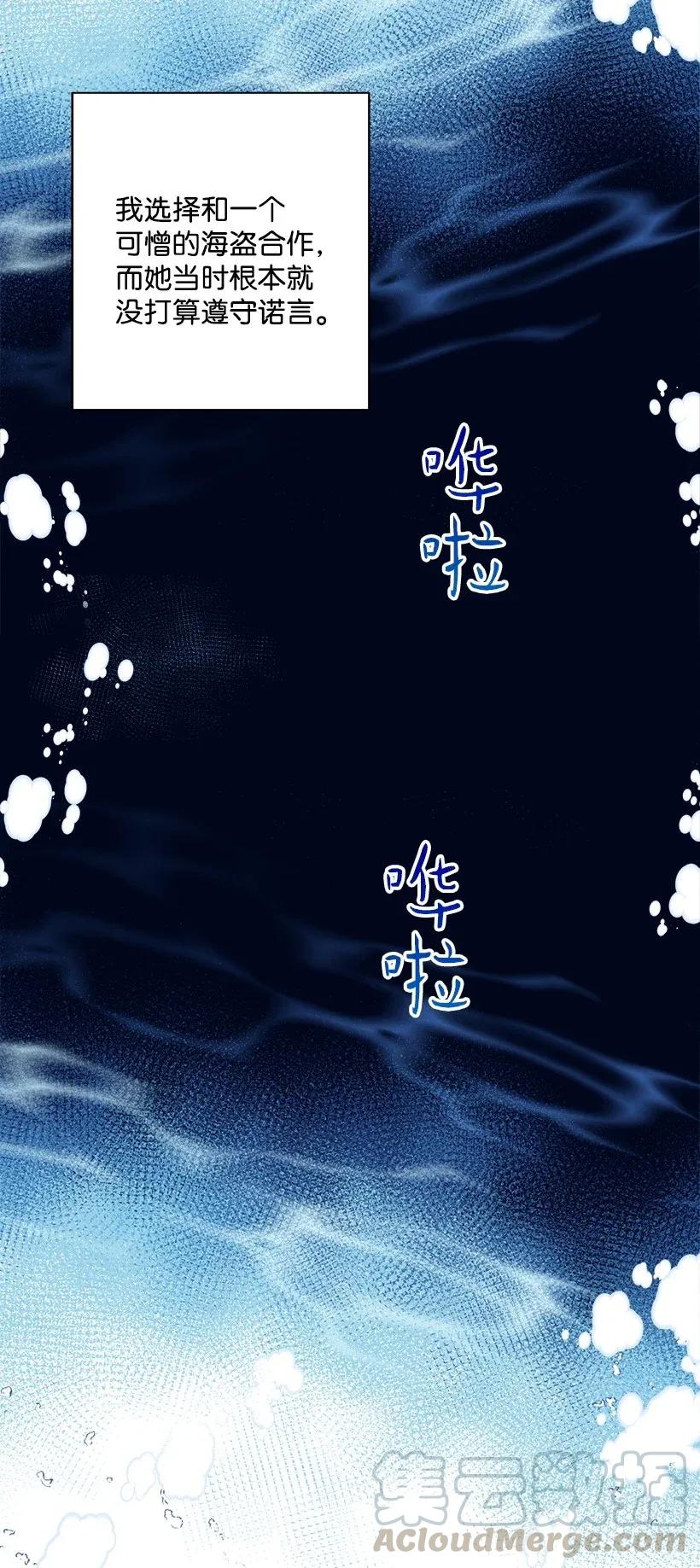 《失落的公主》29 危险 第45页