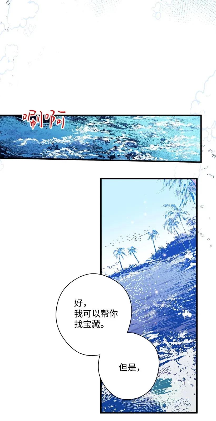《失落的公主》29 危险 第46页