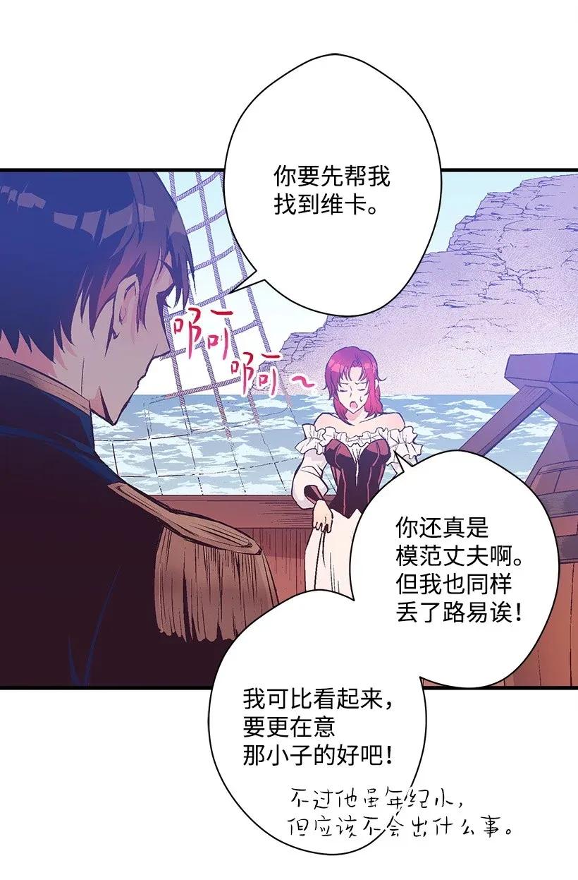 《失落的公主》29 危险 第47页