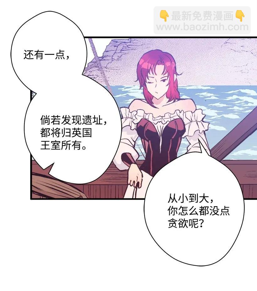 《失落的公主》29 危险 第48页