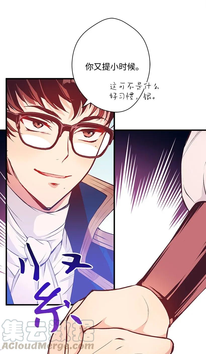 《失落的公主》29 危险 第49页