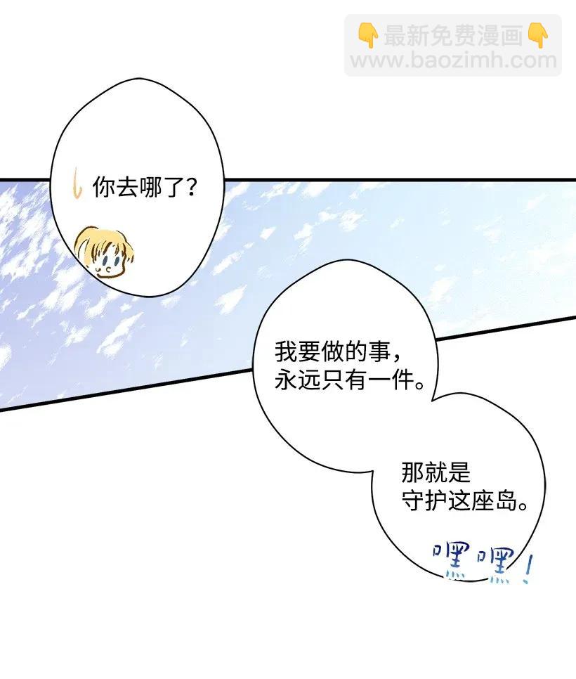 《失落的公主》29 危险 第4页