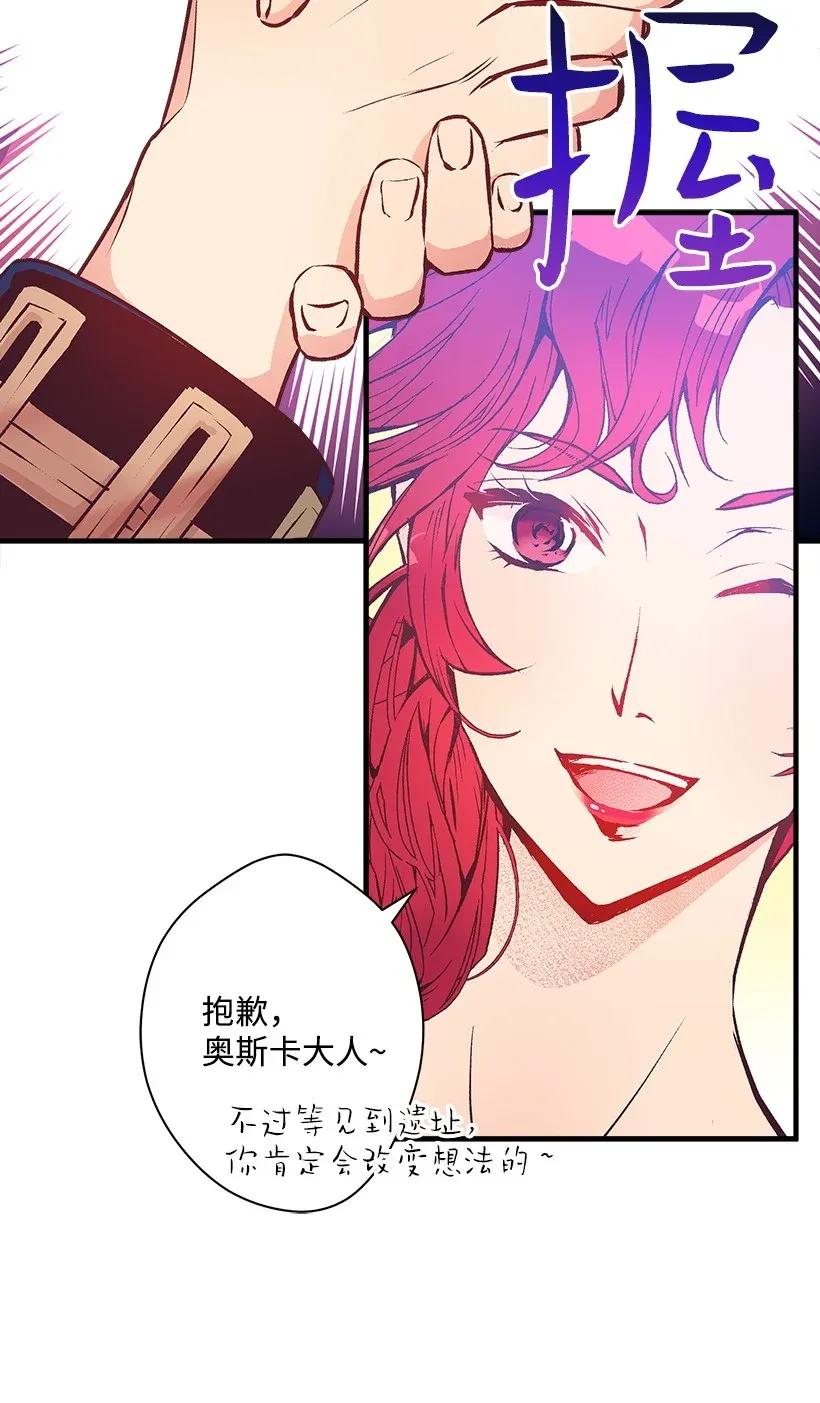 《失落的公主》29 危险 第50页