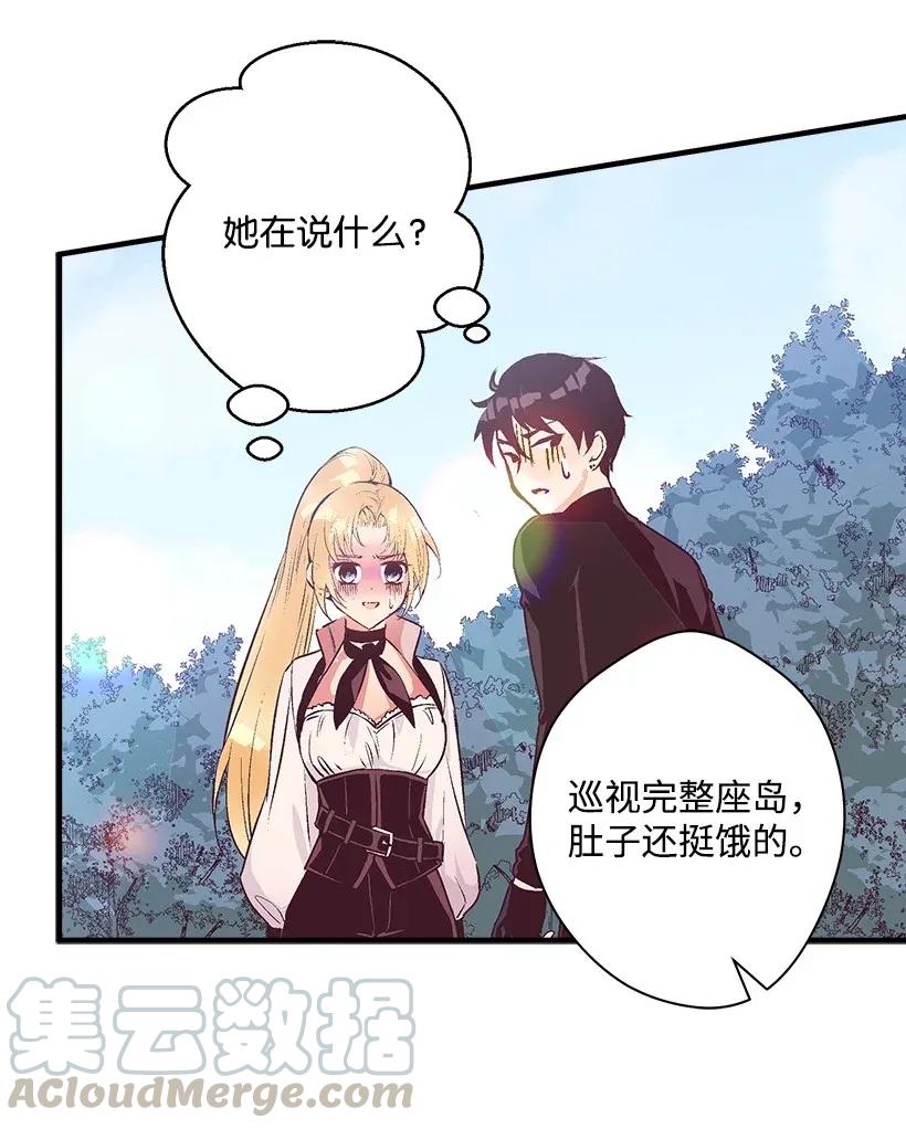 《失落的公主》29 危险 第5页