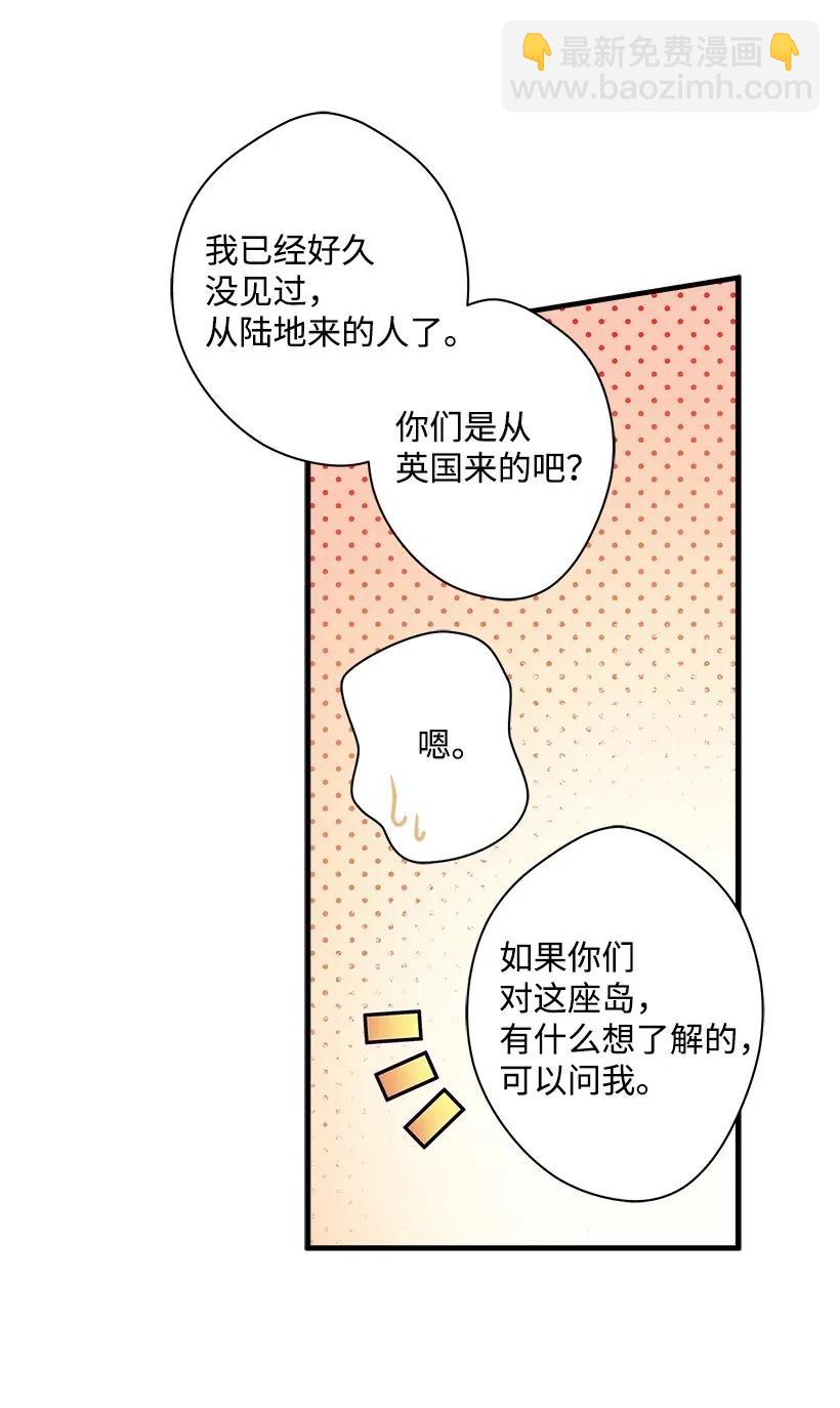《失落的公主》29 危险 第6页