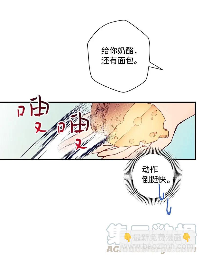 《失落的公主》29 危险 第9页