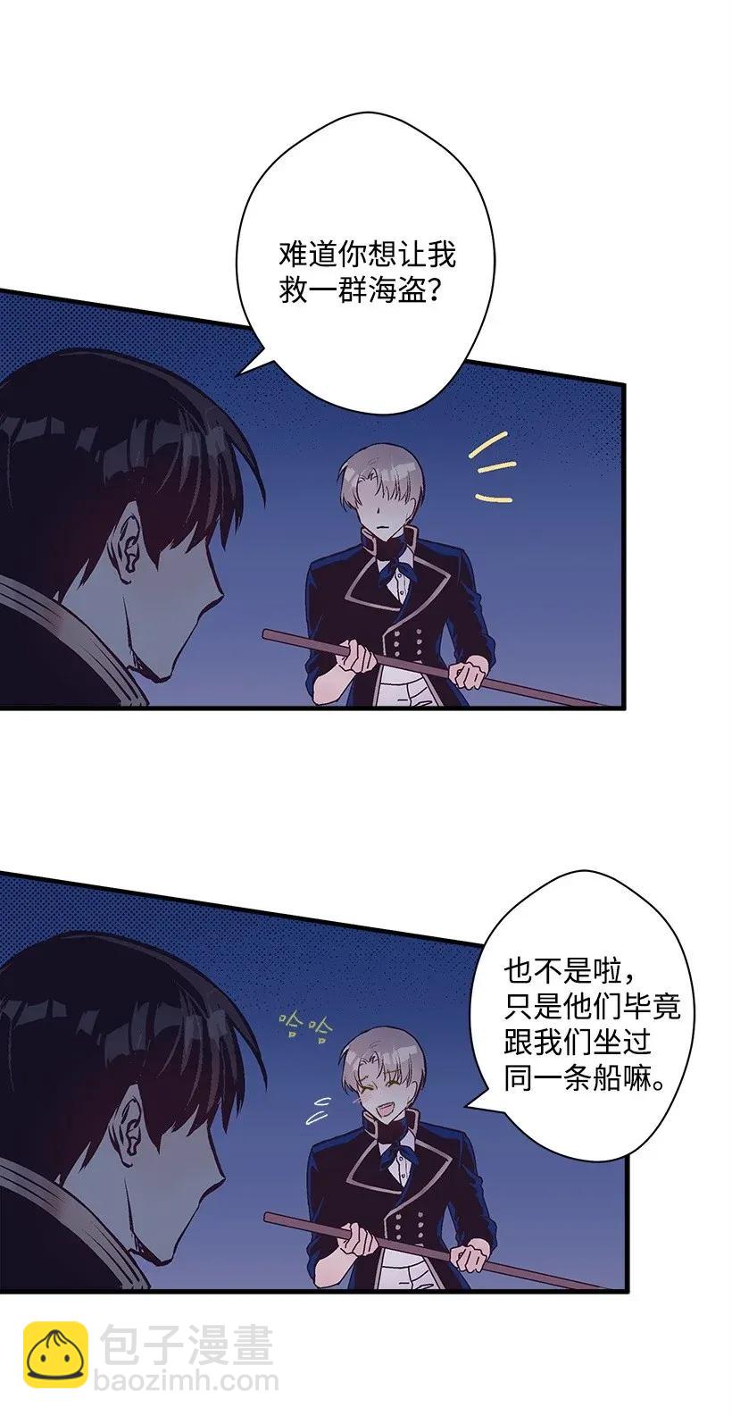 《失落的公主》31 开战 第10页