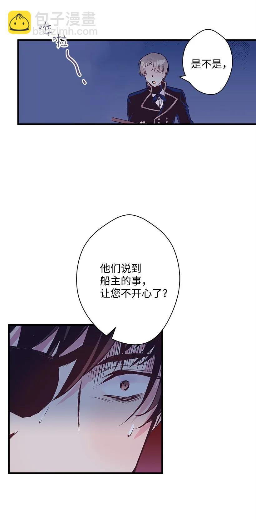 《失落的公主》31 开战 第12页