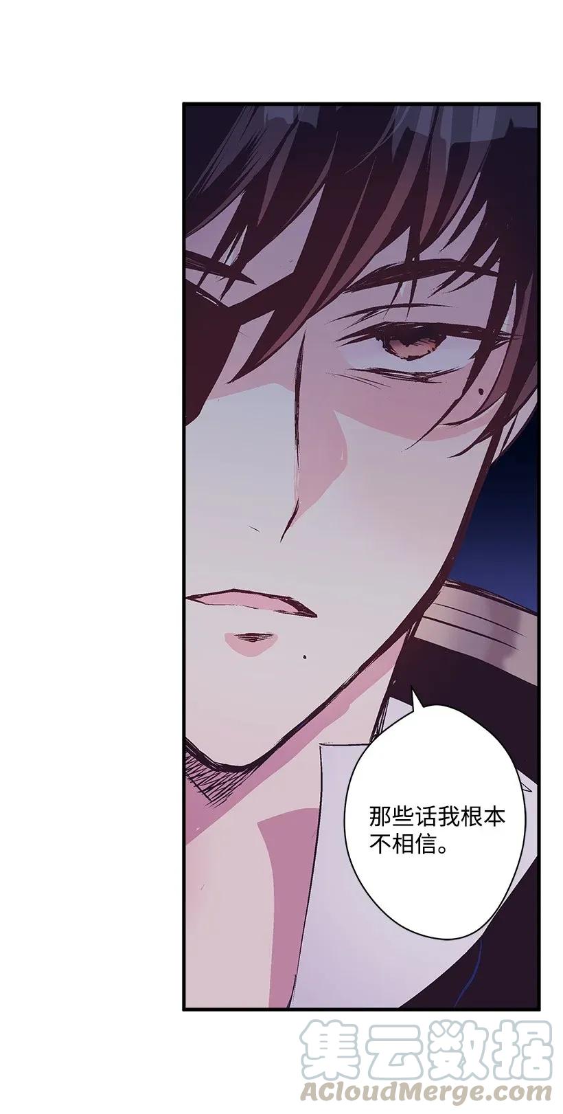 《失落的公主》31 开战 第13页