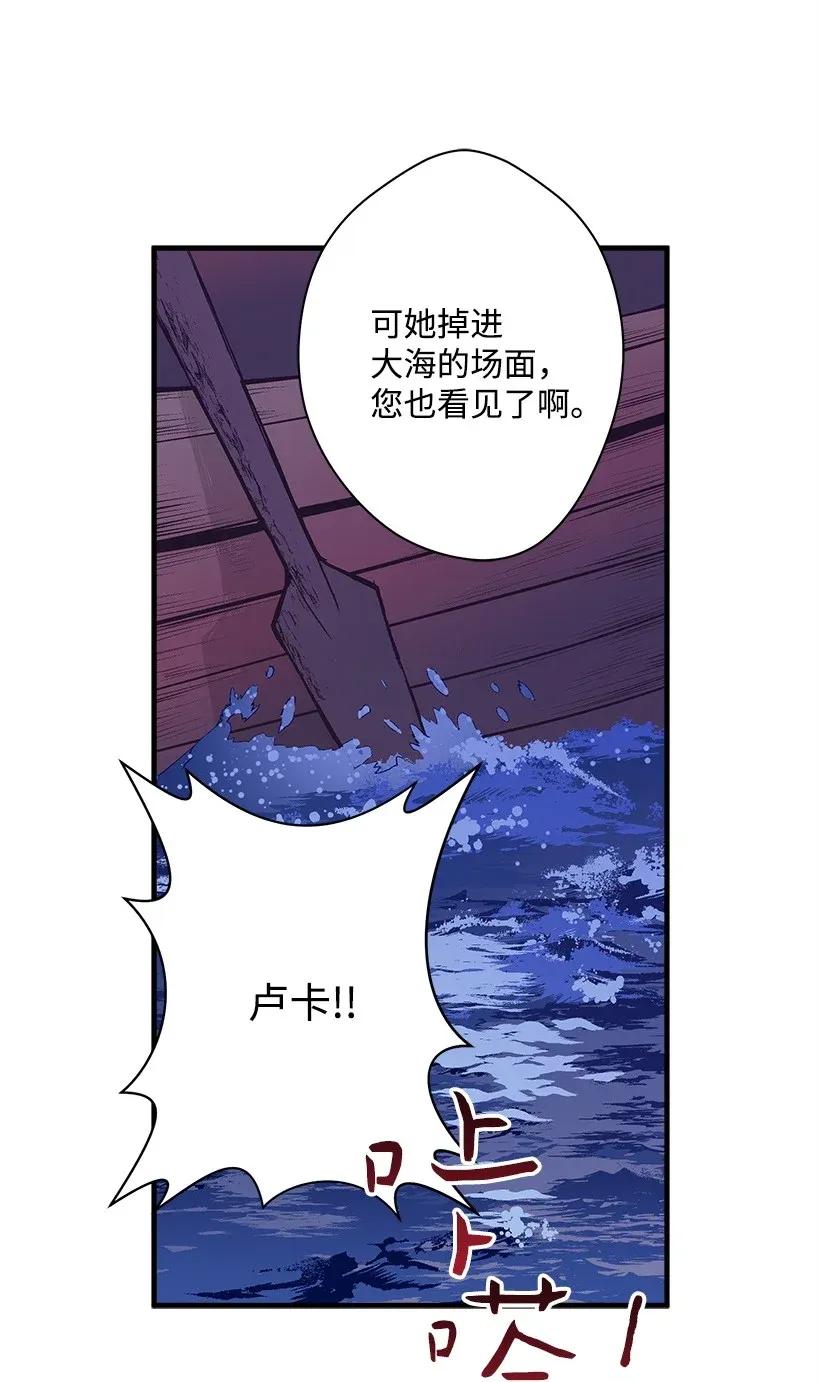 《失落的公主》31 开战 第14页