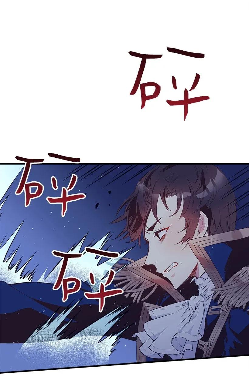 《失落的公主》31 开战 第19页