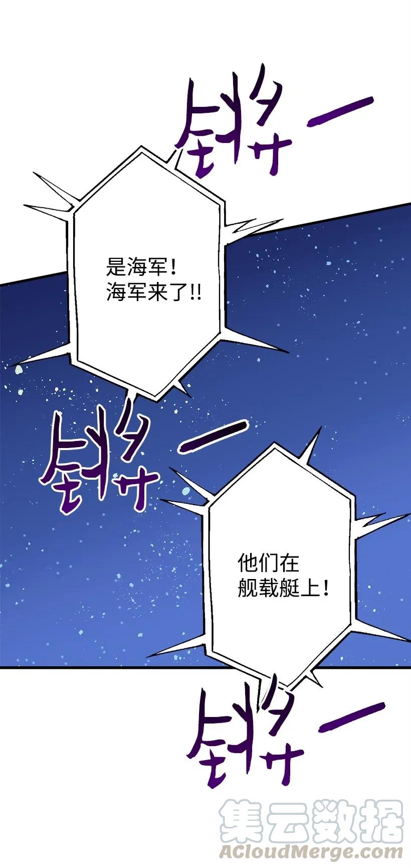 《失落的公主》31 开战 第21页