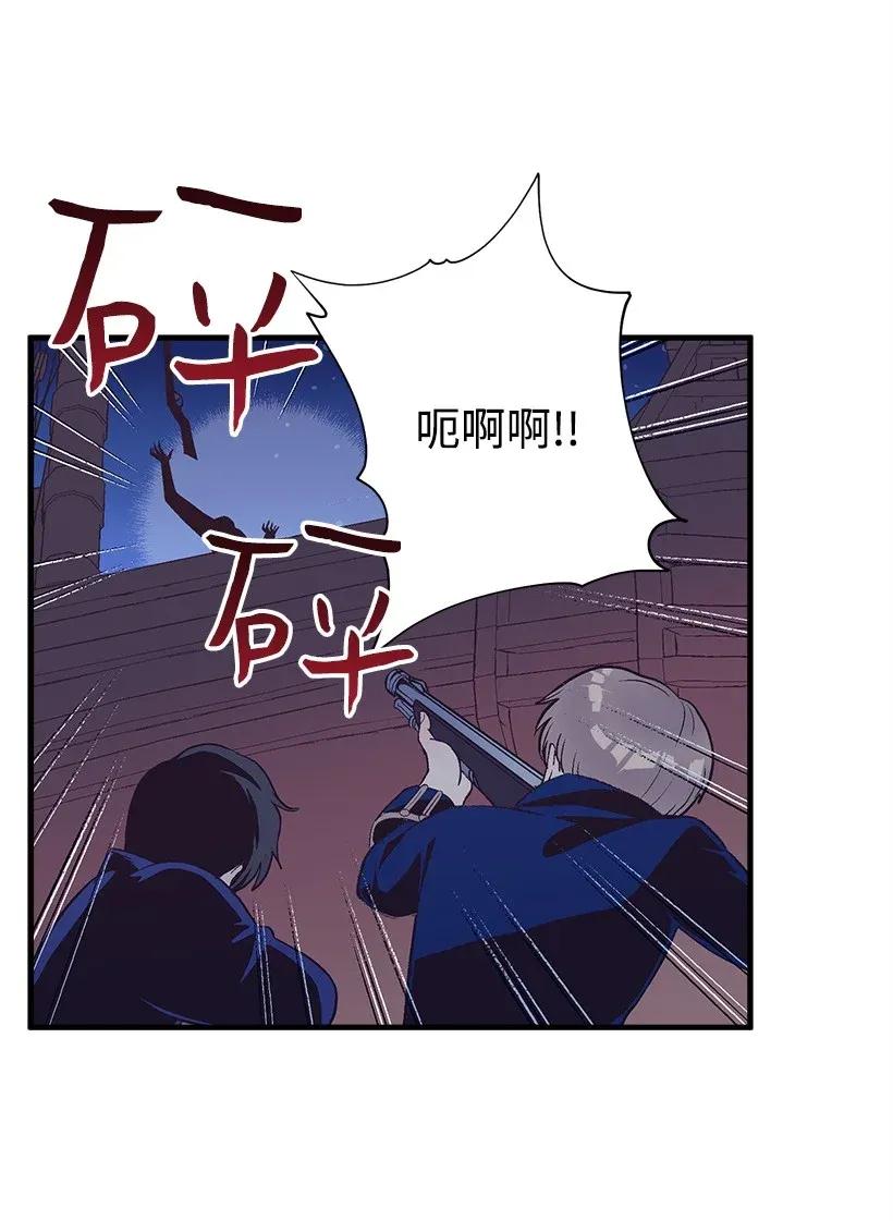 《失落的公主》31 开战 第22页