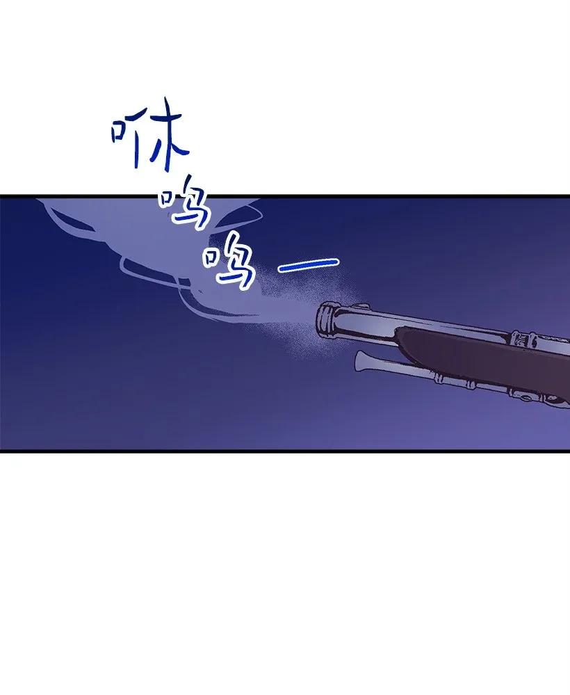 《失落的公主》31 开战 第23页