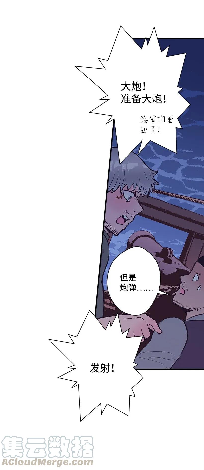 《失落的公主》31 开战 第25页