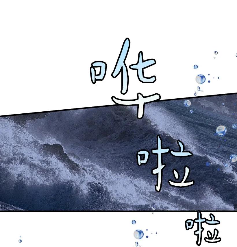 《失落的公主》31 开战 第28页