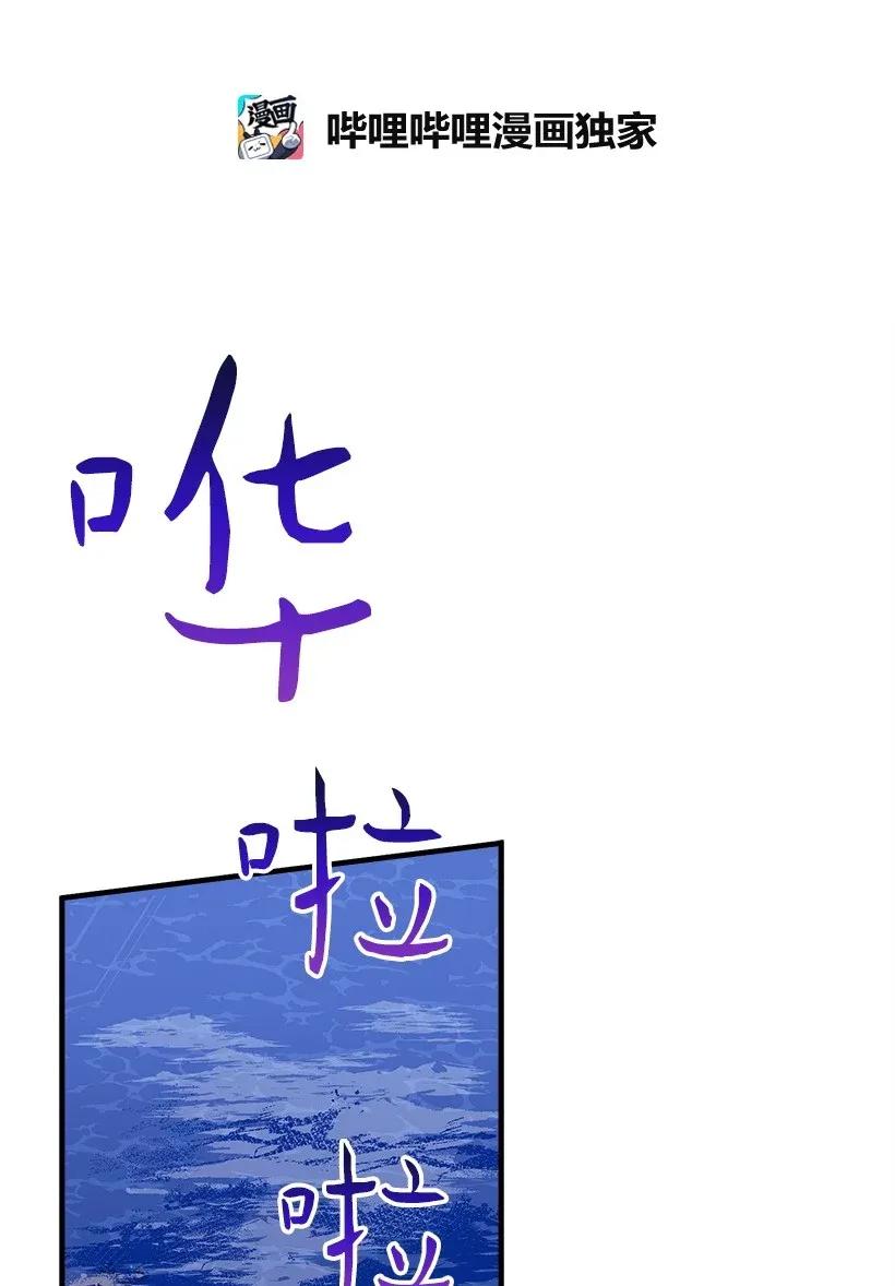 《失落的公主》31 开战 第2页