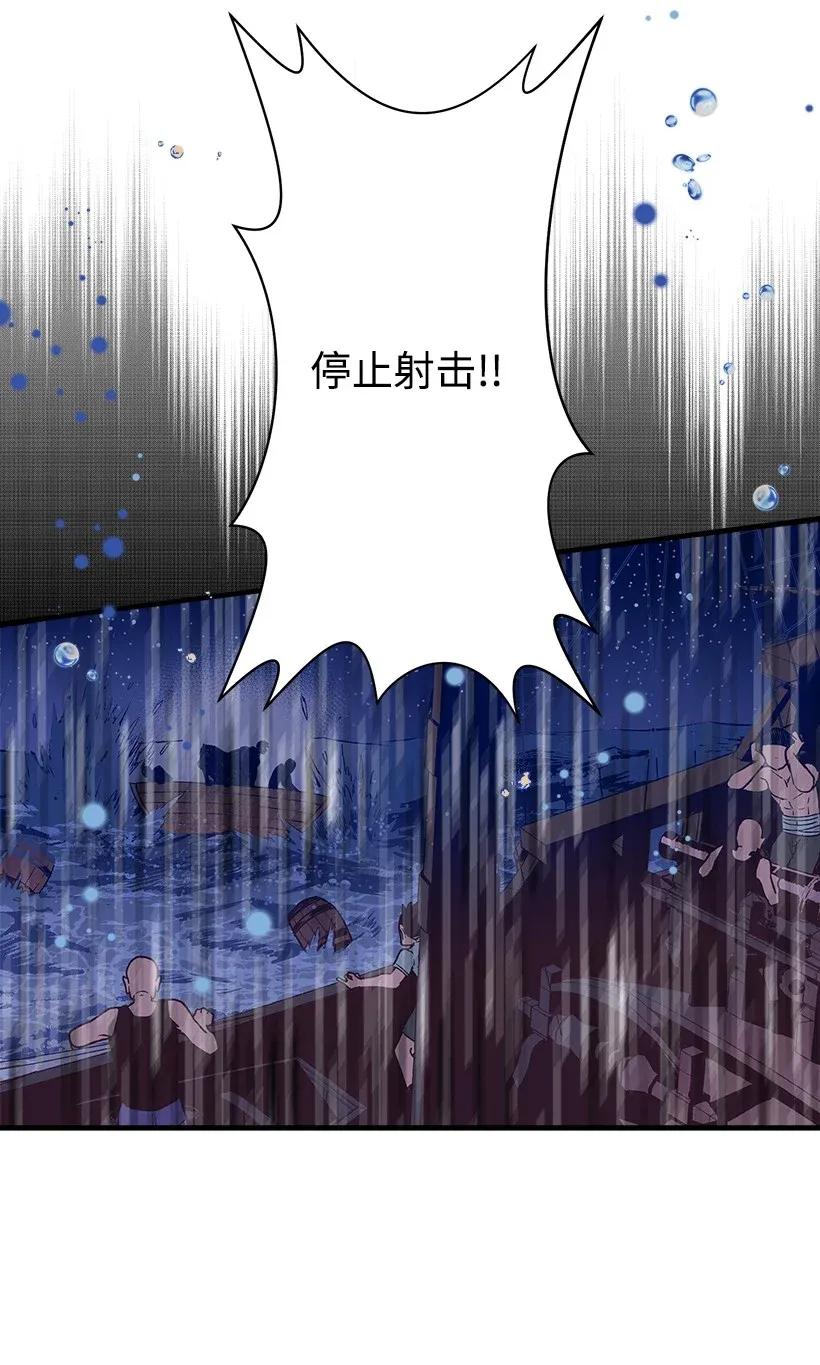 《失落的公主》31 开战 第30页