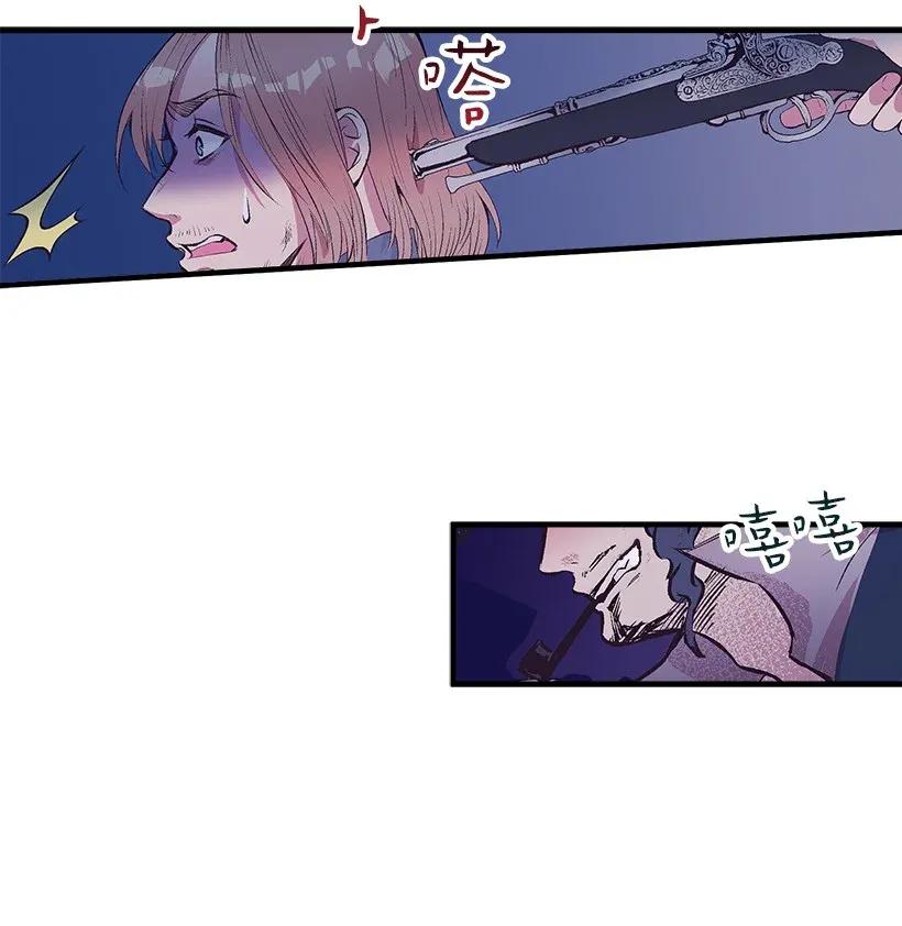 《失落的公主》31 开战 第32页