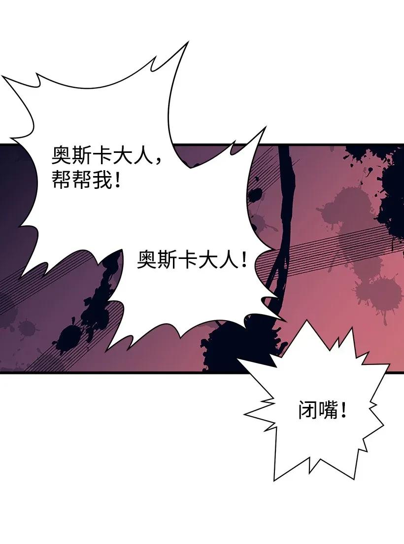 《失落的公主》31 开战 第35页