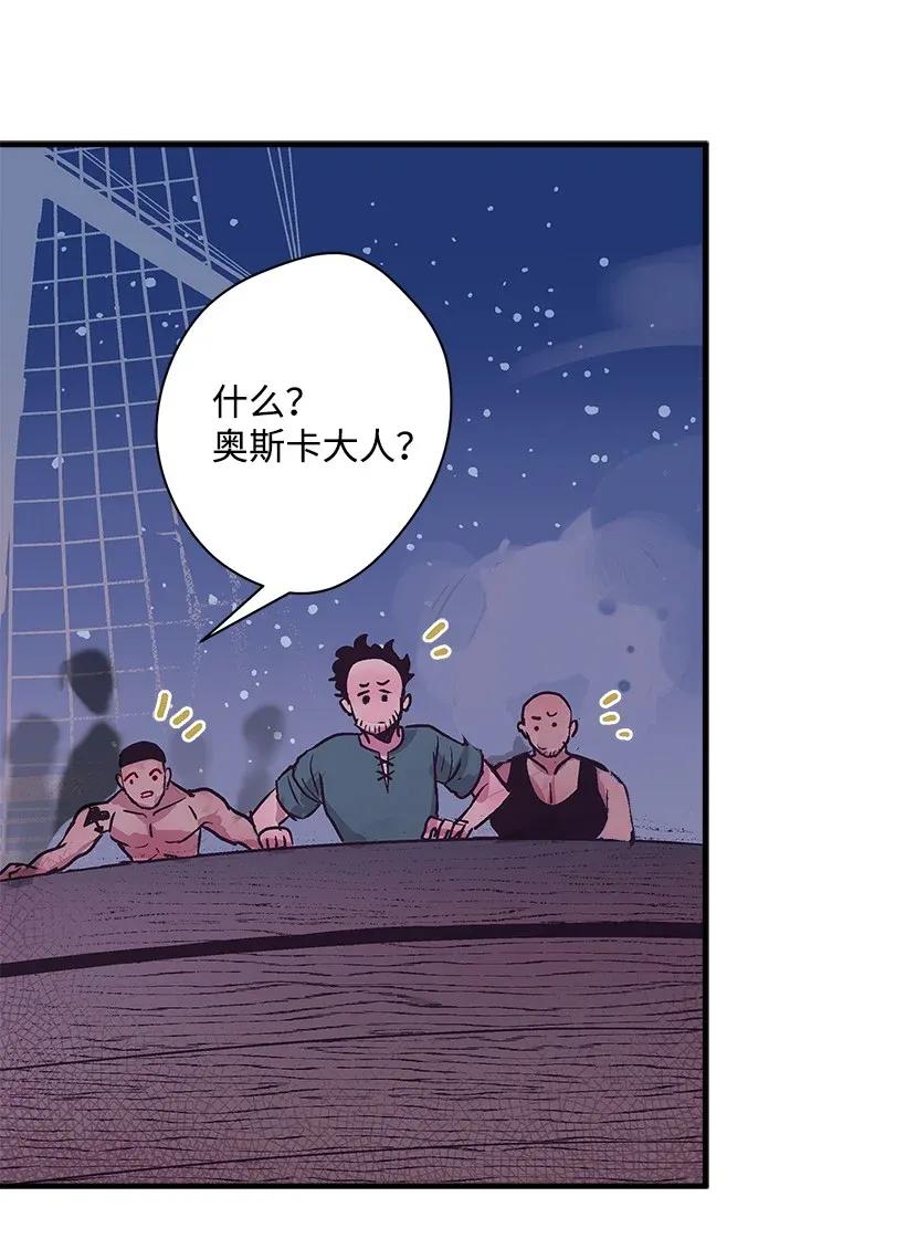 《失落的公主》31 开战 第36页