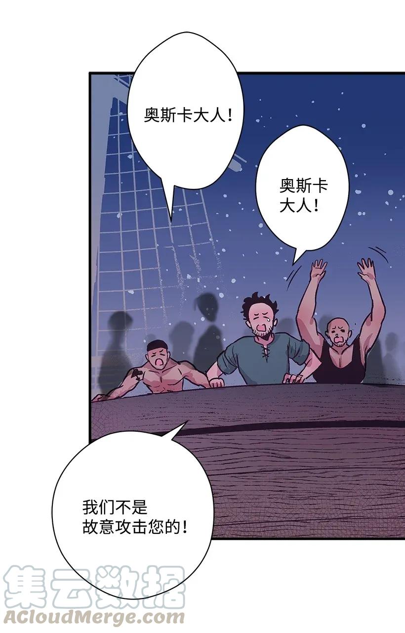 《失落的公主》31 开战 第37页