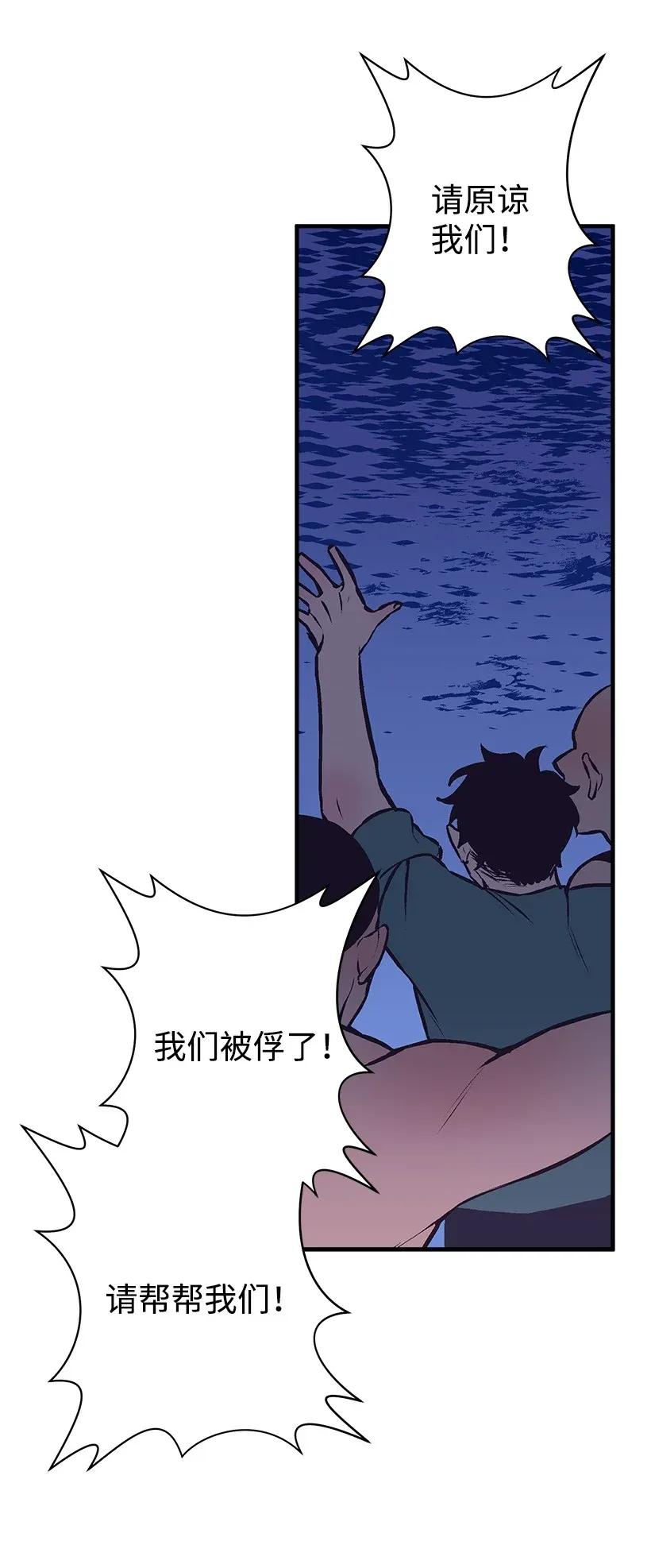 《失落的公主》31 开战 第38页