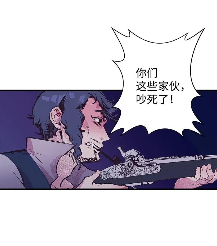《失落的公主》31 开战 第39页