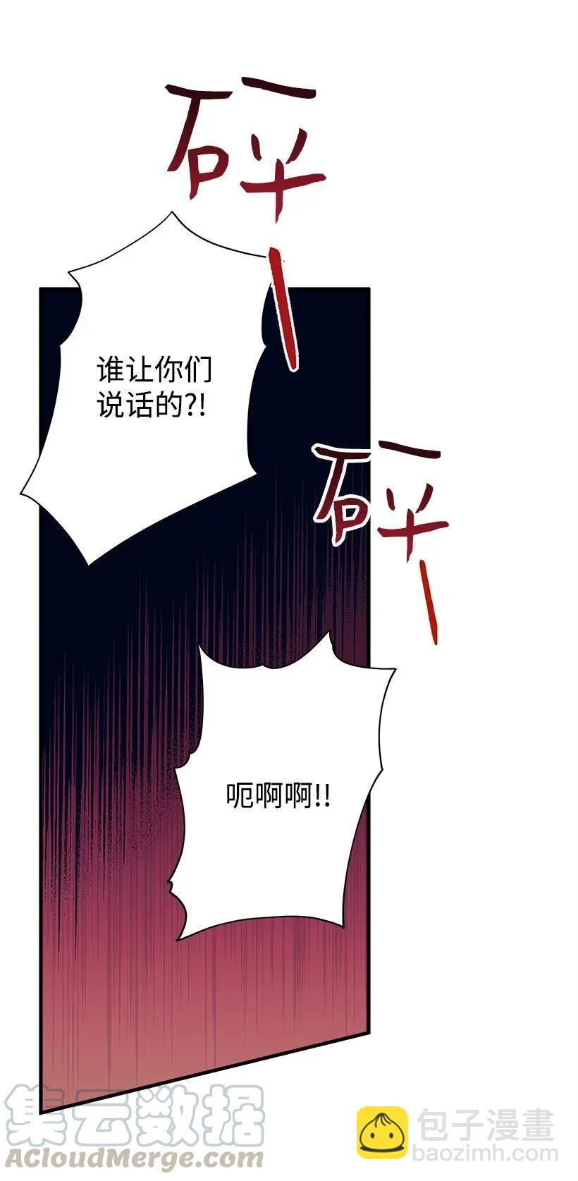 《失落的公主》31 开战 第41页