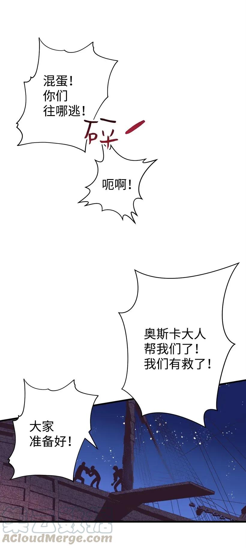 《失落的公主》31 开战 第45页
