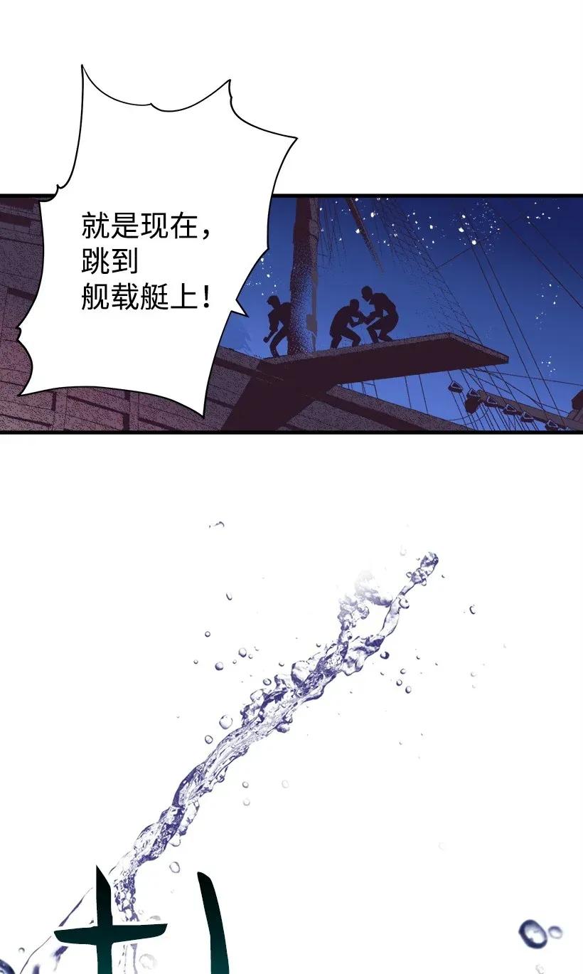 《失落的公主》31 开战 第46页