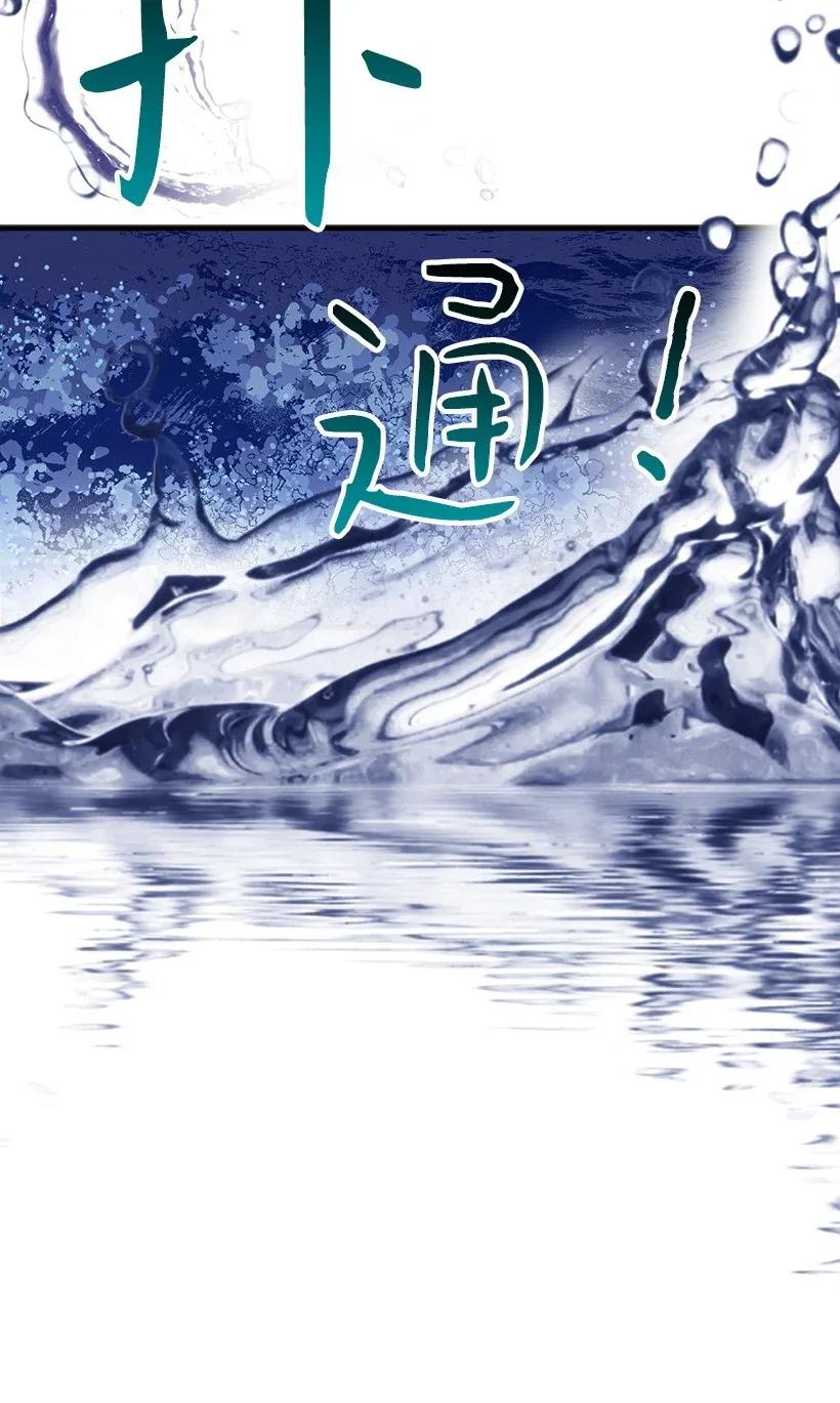 《失落的公主》31 开战 第47页