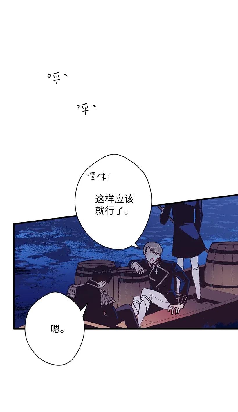 《失落的公主》31 开战 第6页