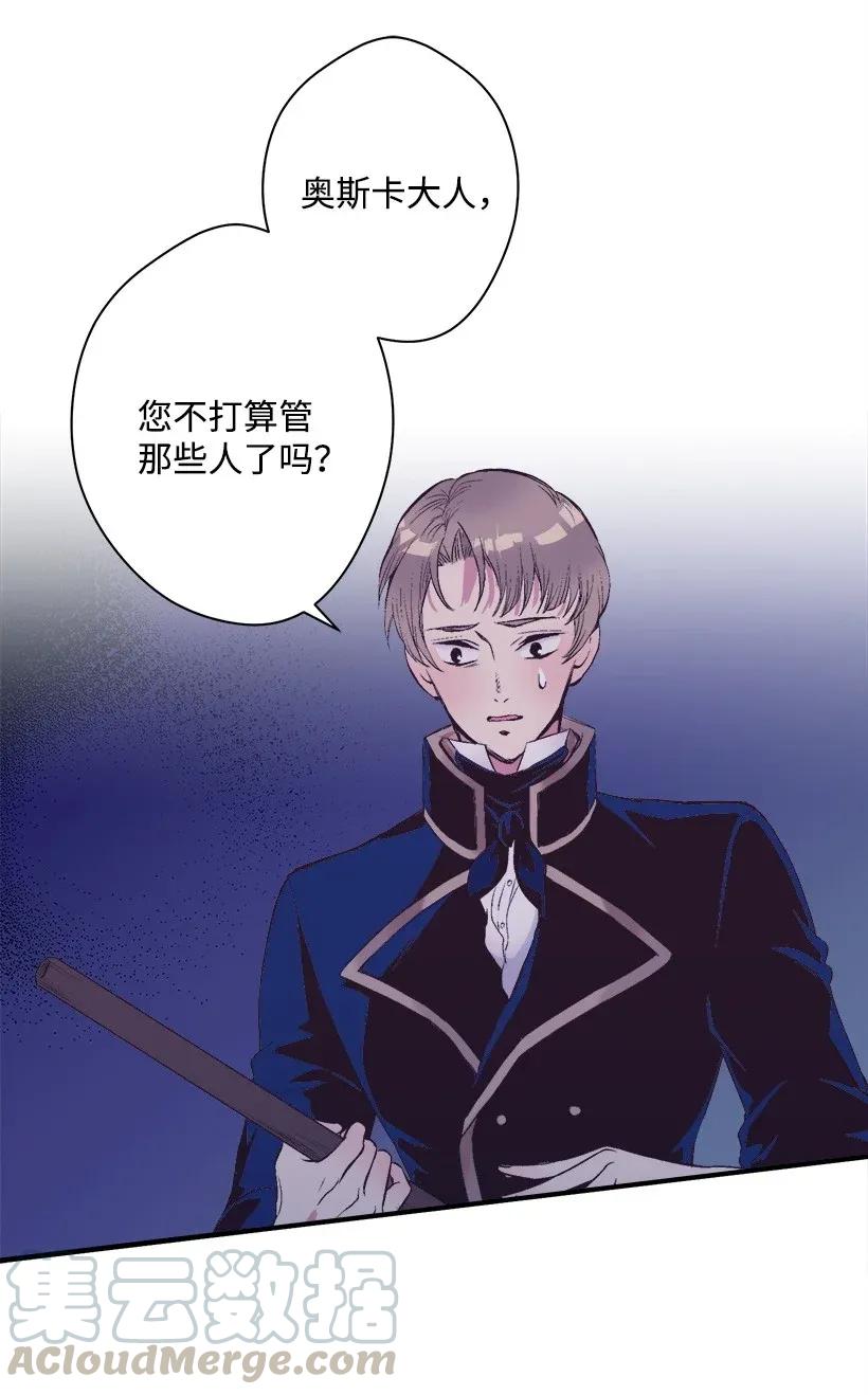 《失落的公主》31 开战 第9页