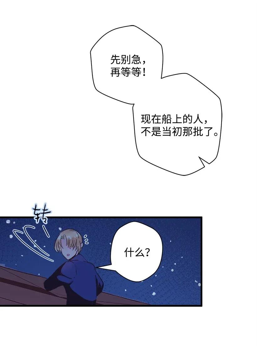 《失落的公主》30 追击 第10页